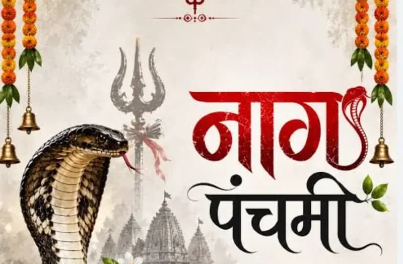 श्रद्धा के साथ पूजे गए नागदेवता