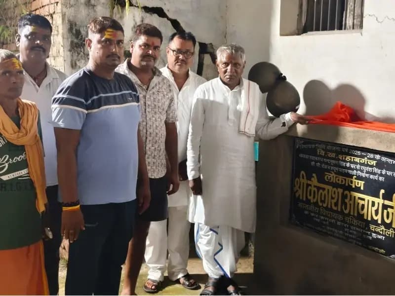 विधायक निधि से बनी सीसी रोड व नाली का विधायक ने किया लोकार्पण