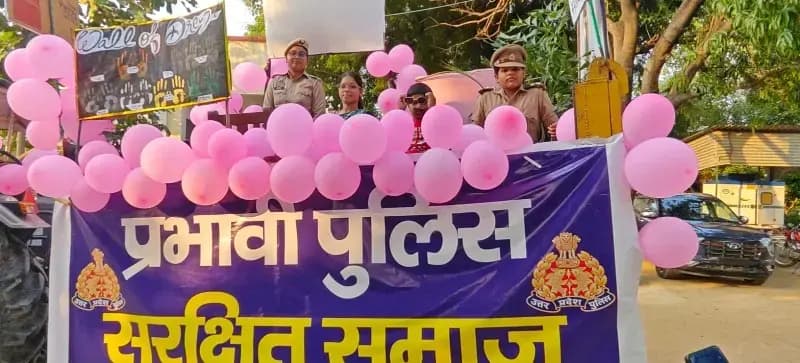 बेटियों की सुरक्षा का दिया संदेश
