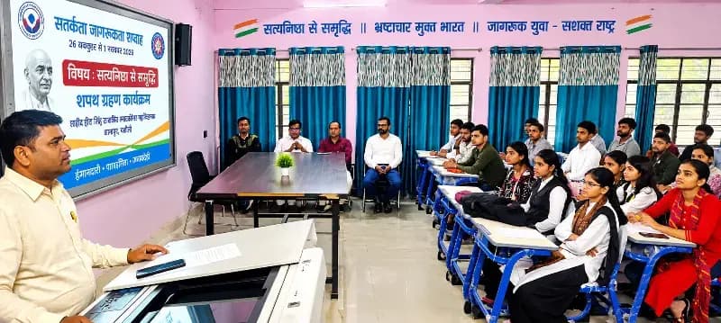 सत्यनिष्ठा से ही बनेगा समृद्ध राष्ट्र, महाविद्यालय में दिलाई गई शपथ